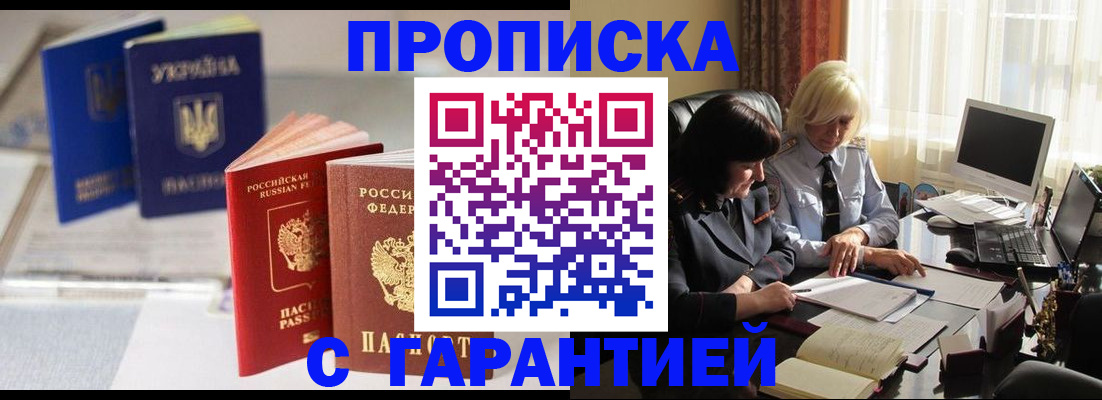 временная регистрация для всех в Ясном