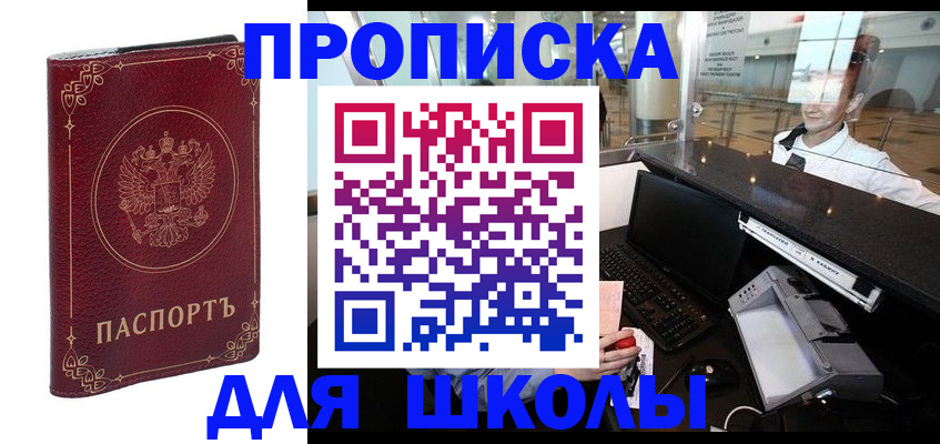 временная регистрация законно в Ясном