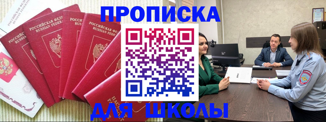 временная регистрация госуслуги в Ясном